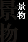 Landscape-text
