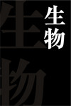 Life-text