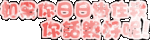 �p�G�A��鱾���� �A�ܴX�n�O!