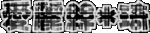 �R�R�� �a
