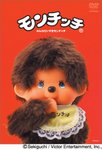 Monchhichi DVD Jacket