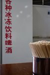 IMG_8497