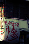 IMG_5951s