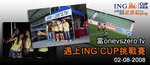 ing_cup_photo2