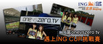 ing_cup_photo