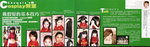 200504hobbyhkvol3