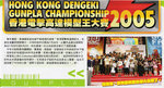 200509dengekihobbymagazine_2