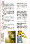ktive_fireflymatsuri2005_catalogue3