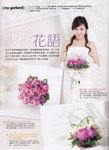 feb2012_weddingmagazine1