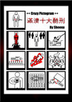 crazypictogram