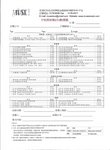 Final_Order_form_B