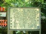 Kyoto> Sagano> Nonomiya-jinja Shrine�x<br>�ʳ�> �D�o�s> ���c�����G��ǥ��ۡu���󪫻y�v�D�n�R�x