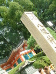 Kyoto> Hachi???-jinja Shrine�x<br>�ʳ�> �Kx �����G���������F�Ш����q�ƻ�h�E�̤��G��