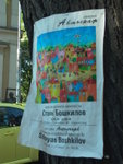 <font color=TAN>>>Plovdiv</font><BR>A poster