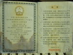 I dipped my passport when I was in Croatia at ~2004.....since then it's uneasy for me to pass the immigration at times