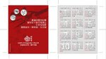 
�з|2�g�~��y�����~calender