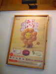 DSC00876 - Mister Donut Poster