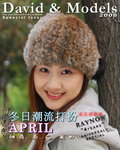 DnM_2008 Cover01-April