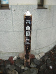 Reaching Station No#6.