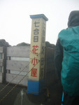 Reaching Station No#7.