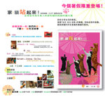 家貓站起來 (Home Cat Bravo)