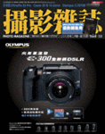 
攝影雜誌