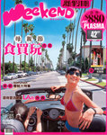 weekend-1