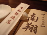 DSC00633