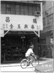 taikoktsui2