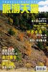 travel-mag-01