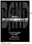 band postcard (preview)