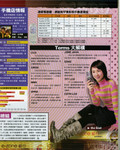 e-zone issue_328 img004