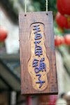 DKS_4596