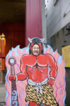 Devil Me
