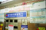
a machine for subway ticket