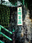 20080726_IMG_6172_exposure