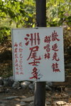 20071202_IMG_2561