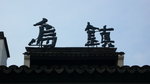 P1020939