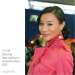 20060108_D60-117054_FUbaohui