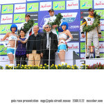 20091122_40D2_096373_GuiaRacePresent