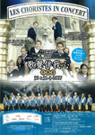 3��31���ߧڦP�t�t��h�����]ڻ Les Choristes In Concert :) �H�ͤS�A�h�@���ĿE!�u�Y�n�nť��,��P�ʨ�ڦa�P�ɬy�X���\ :o