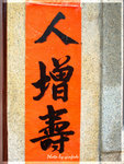 PA050812