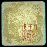 happy chinese new year