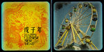happy chinese new year 15
