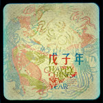 happy chinese new year 2