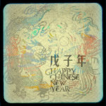 happy chinese new year 3