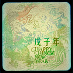 happy chinese new year 4