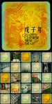happy chinese new year (final)