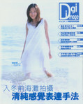 salina(Magazine) - PC3(No.195 - 09.11.2004)a1