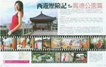 Page 30-31